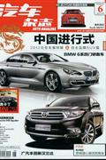 汽车杂志-第374期-2012年6月